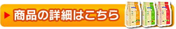 商品一覧ページへ