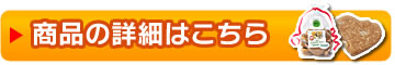 商品ページへ